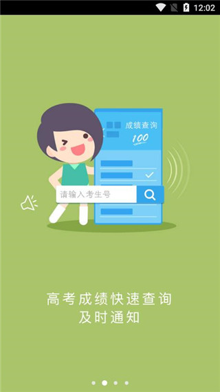 江教在线最新版app截图