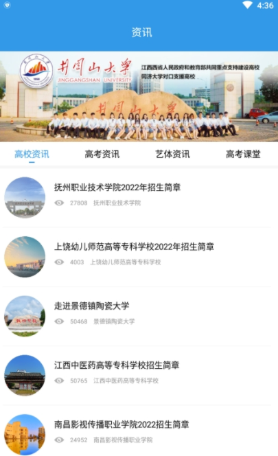 江教在线最新版app截图