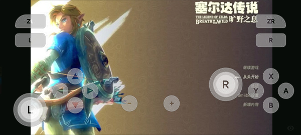 塞尔达传说旷野之息中文版app截图