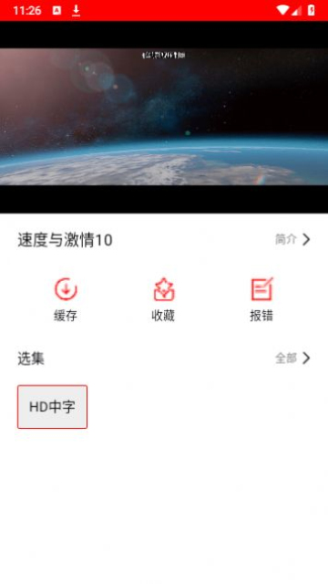 YO剧看影视最新版app截图