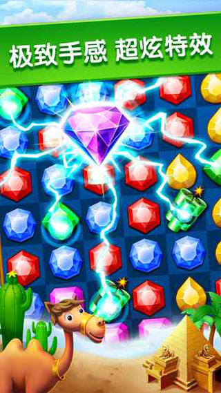 宝石迷城2最新版app截图