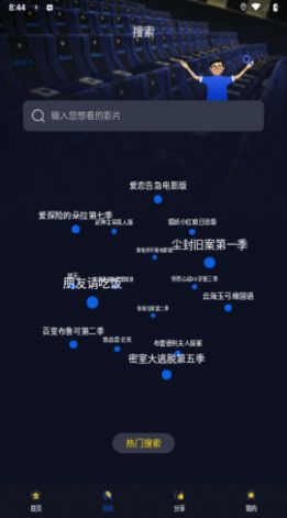 青提影视最新版app截图
