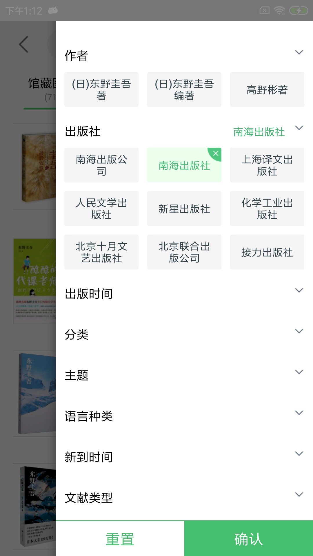 书香苏州手机版app截图