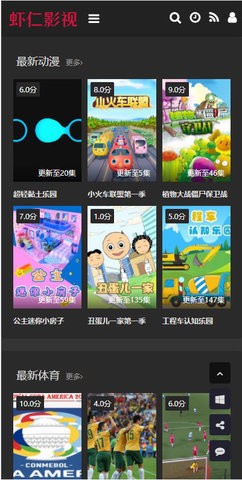 虾仁影视最新版app截图