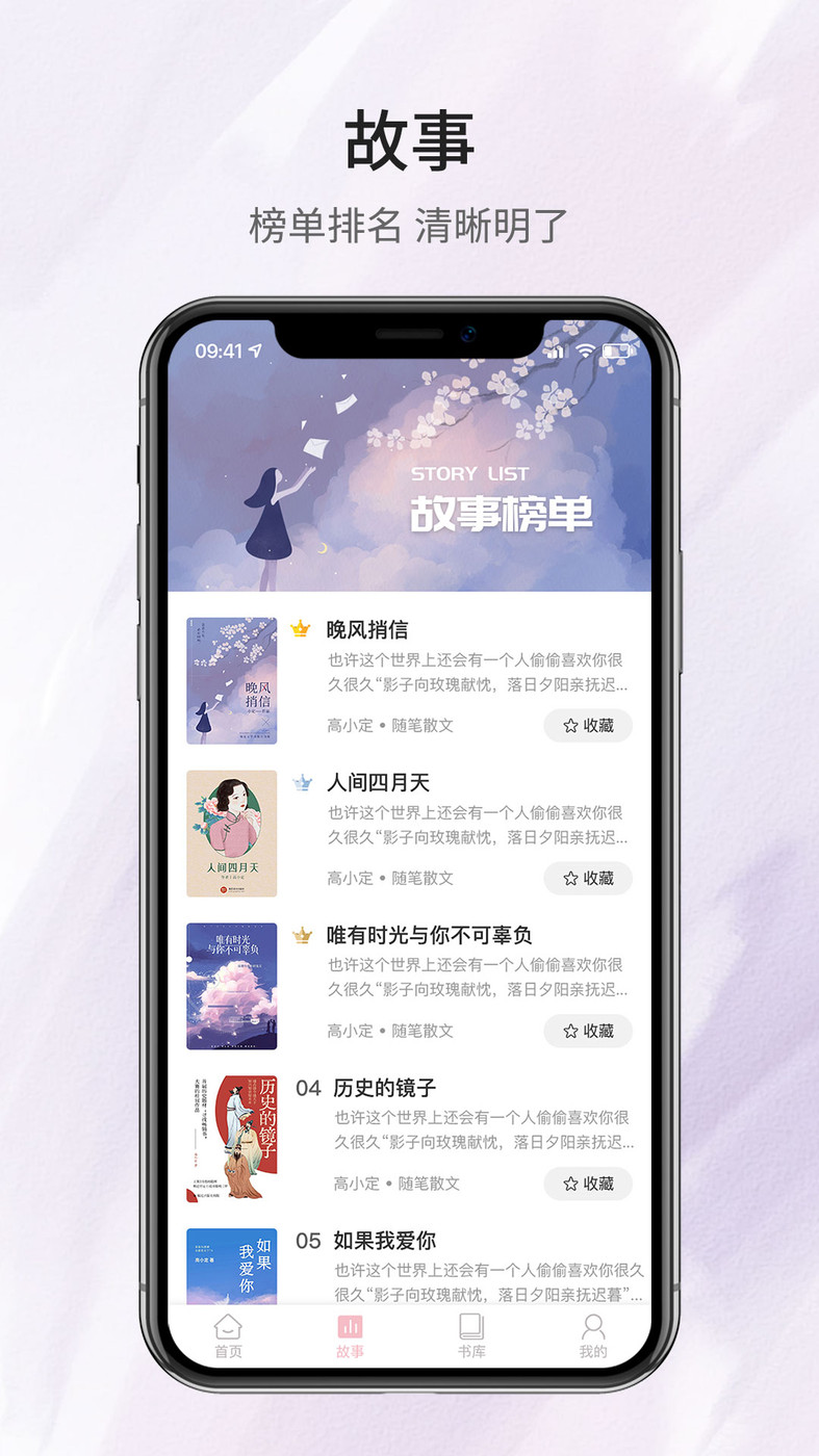 鹿一文学最新版app截图