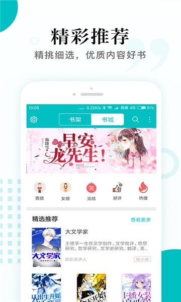 虾米小说app截图