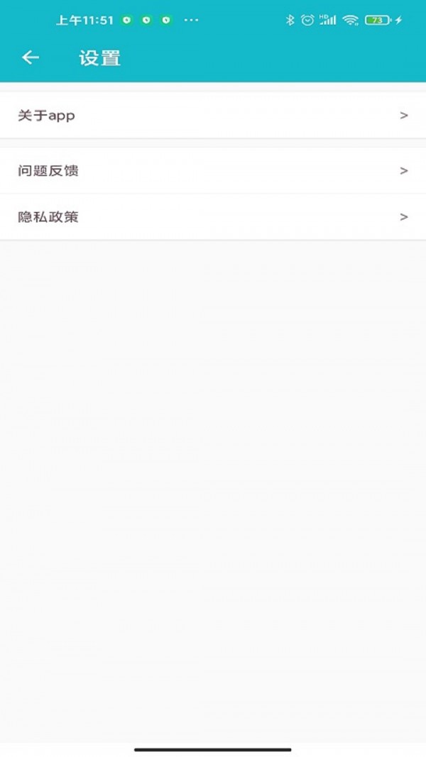 嘉徕小小记账最新版app截图