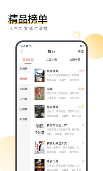 奥苏小说app截图