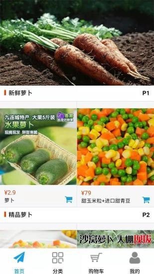 全民拔萝卜最新版app截图