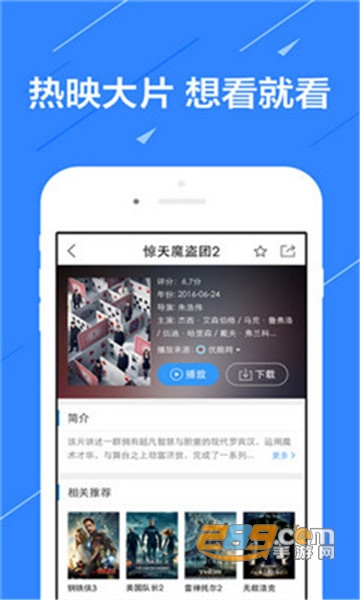 蓝映影视app截图