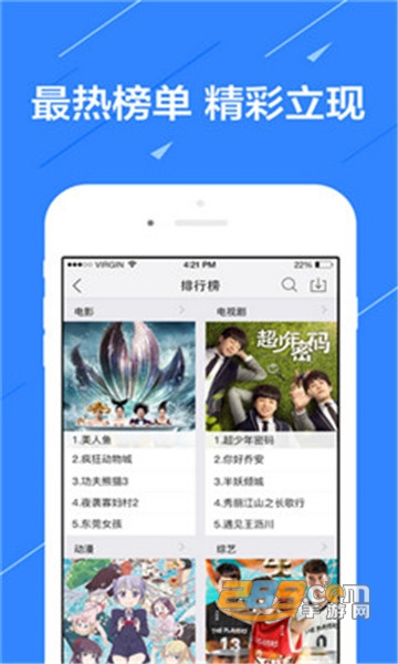 蓝映影视最新版app截图