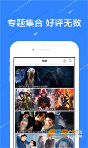 蓝映影视最新版app截图