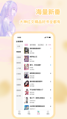 姬次元宝藏库app截图