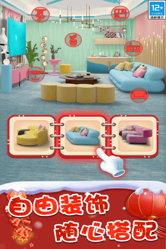 甜品消消乐最新版app截图
