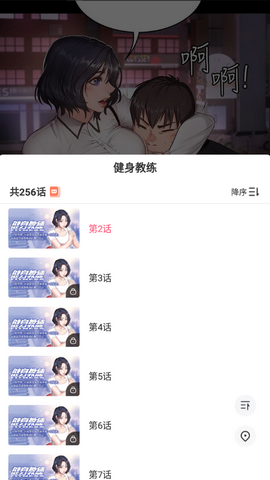 天堂动漫中文版app截图