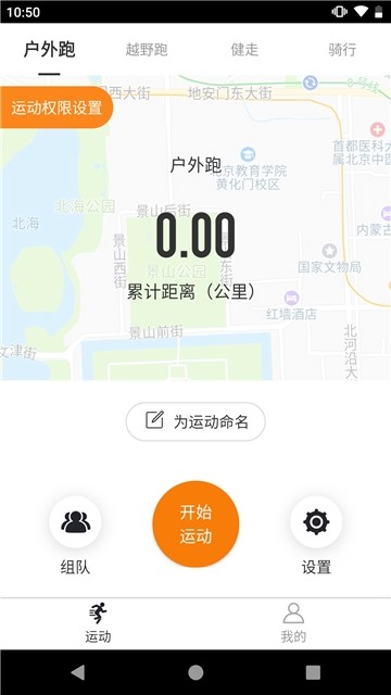 美哟跑步app截图