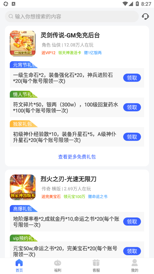 佑怡游戏盒app截图