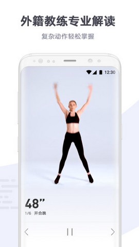 快乐健身app截图