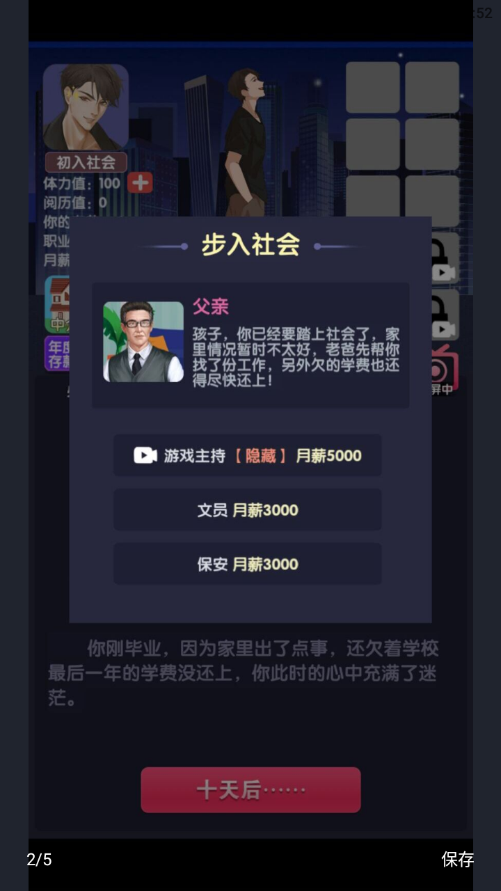 电信反诈模拟器app截图