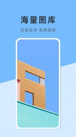 壁纸日记最新版app截图