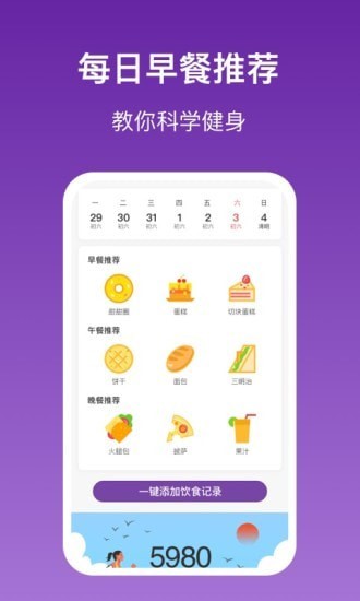 乐乐走路官方版app截图