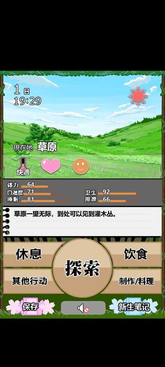 JK少女荒岛冒险2汉化版app截图