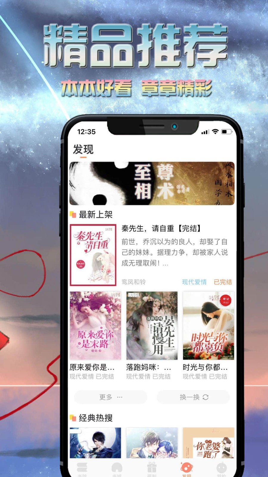 爱米小说app截图