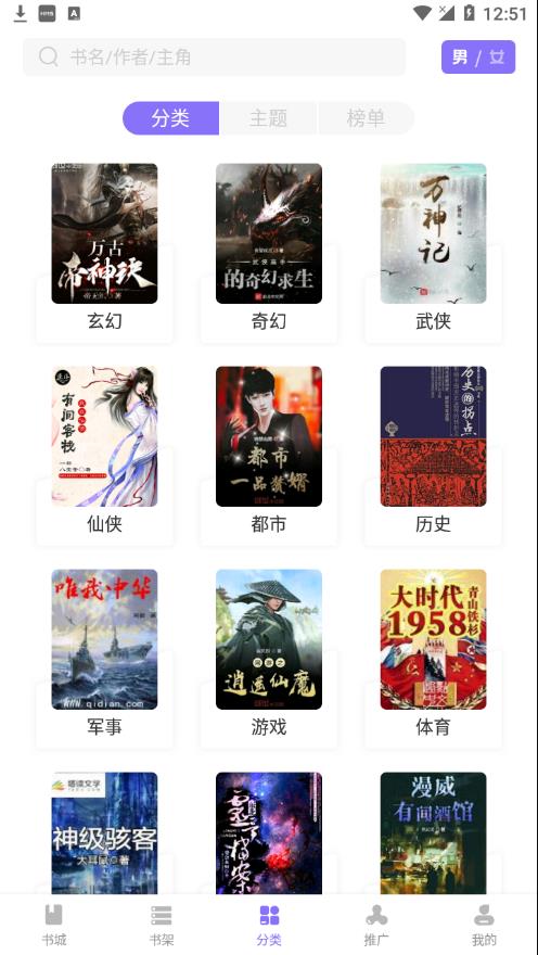 紫幽阁小说移动版app截图