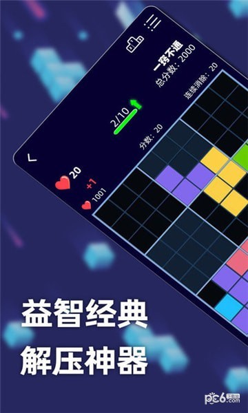 方块乐翻天app截图