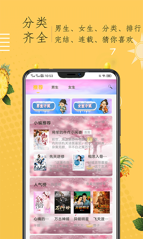 奇猫小说最新版app截图