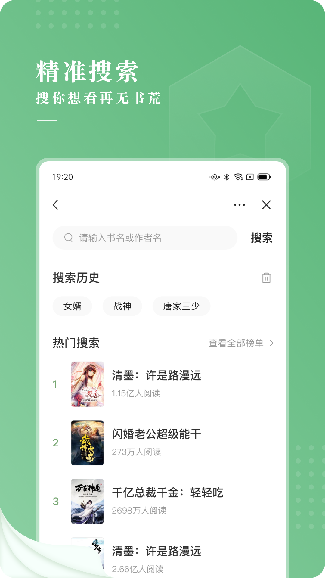 茶间小说免费版app截图