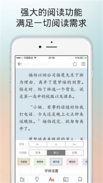 腐国度app截图