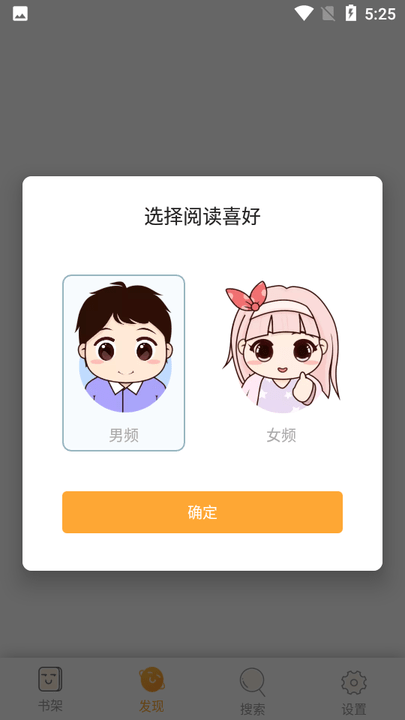 白猫追书app截图