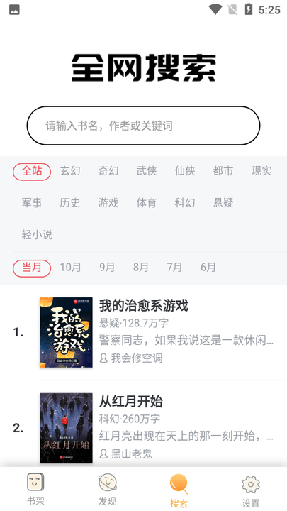 白猫追书app截图