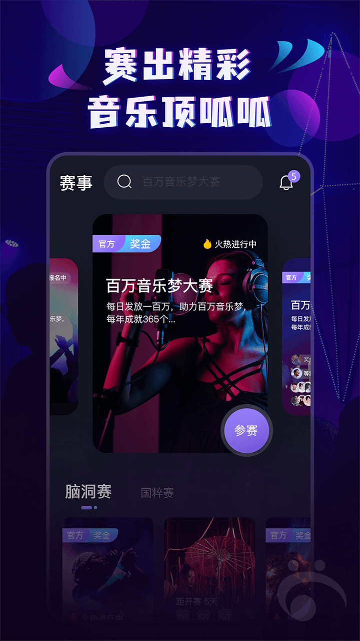 呱呱音乐app截图