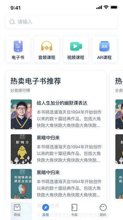 人邮知书官方版app截图