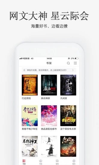 海棠搜书最新版app截图