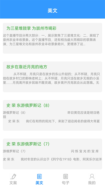 海棠书屋官方版app截图