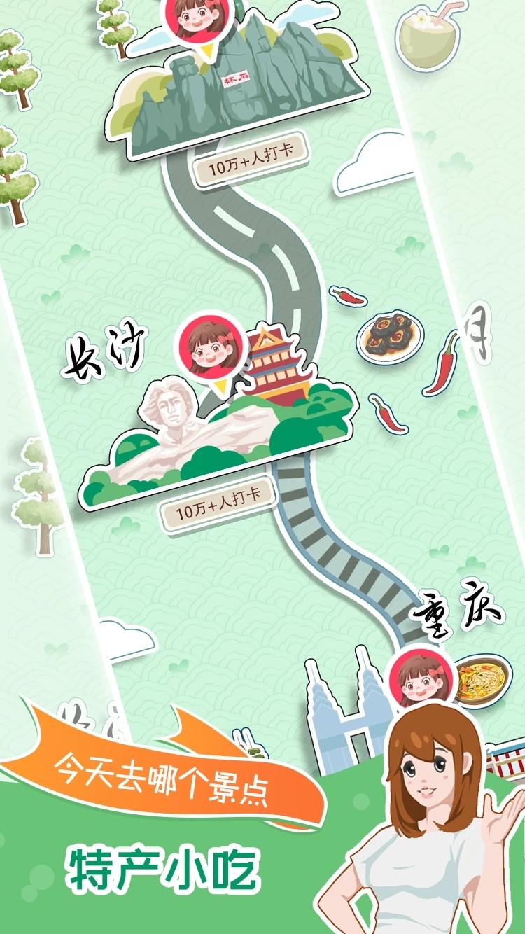 小美旅行日记app截图