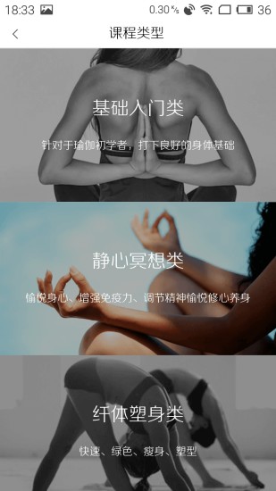 YOLO瑜乐app截图