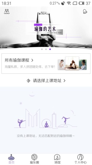 YOLO瑜乐老师版app截图