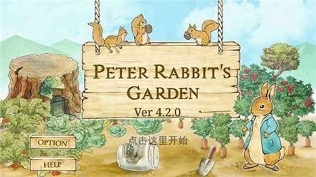 彼得兔的庄园app截图