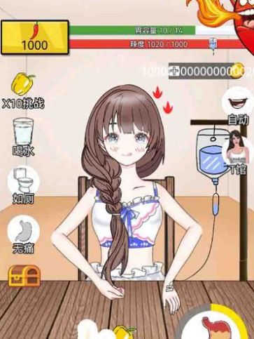 美女吃辣椒最新版app截图