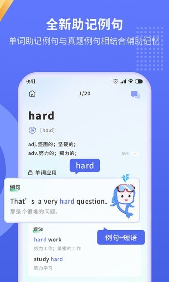 趣味背单词最新版app截图