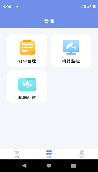 洛骐最新版app截图
