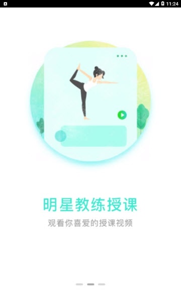 纯氧健身app截图