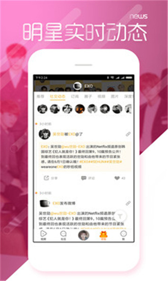 黑料不打烊在线吃瓜app截图