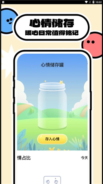 壁纸过家家app截图