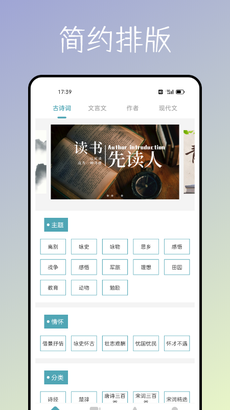 海棠文化书屋app截图