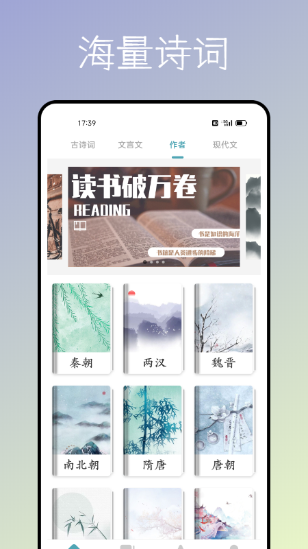 海棠文化书屋app截图